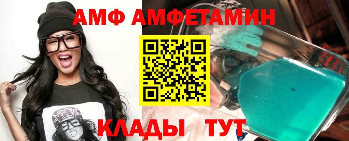АМФЕТАМИН  Вход с VPN  Фролово  АМФЕТАМИН  Амфетамин 98% 