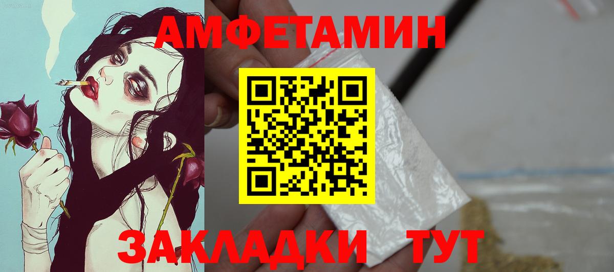 АМФЕТАМИН 98% Фролово
