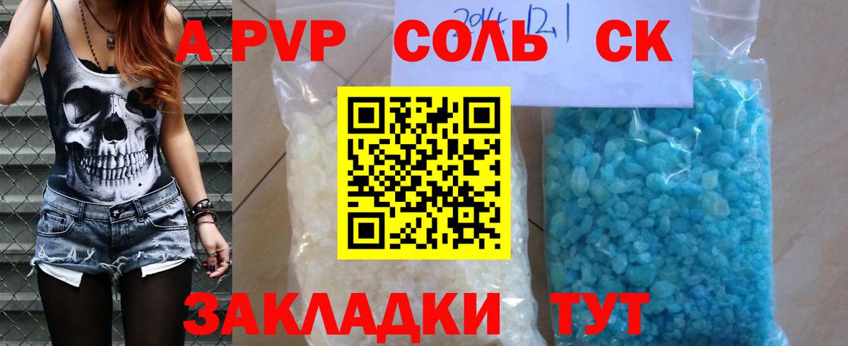 A PVP VHQ Фролово
