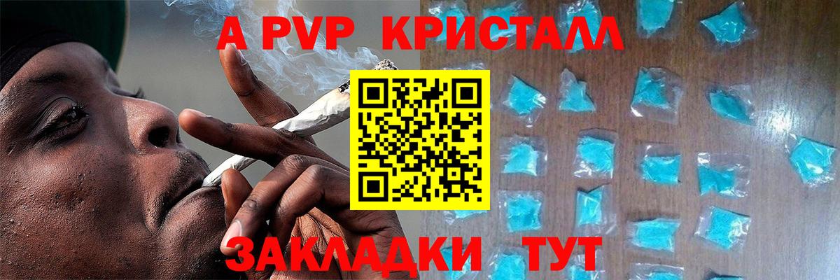 где купить   A-PVP кристаллы  Альфа ПВП СК КРИС  Фролово  Вход с VPN  Alpha PVP VHQ 