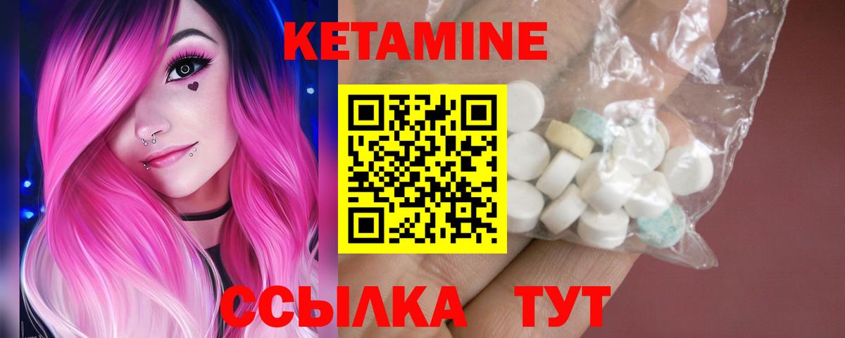 КЕТАМИН VHQ Фролово