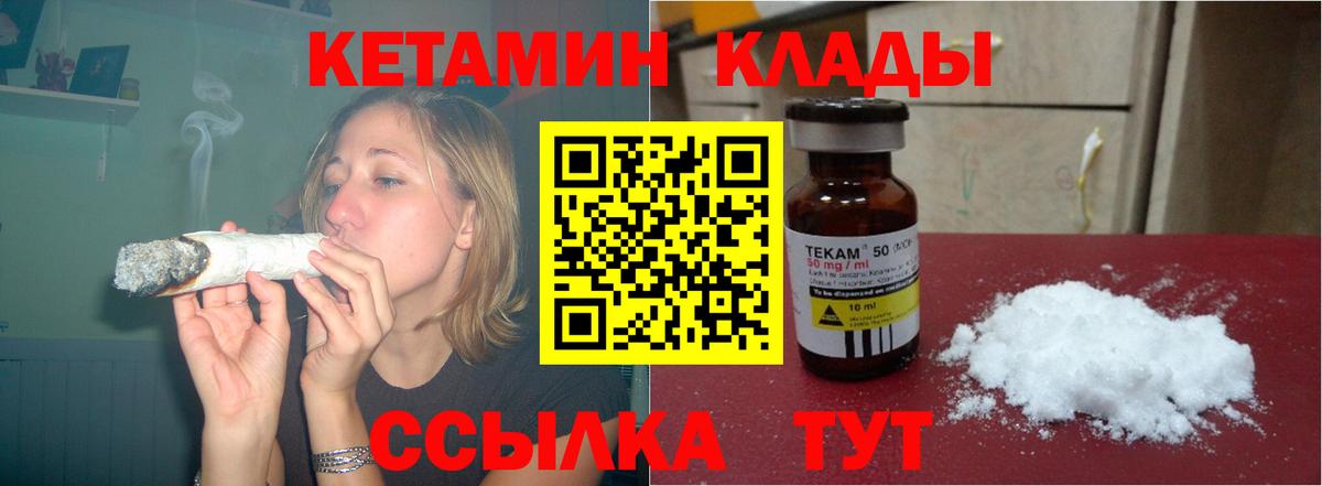 Фролово  Кетамин ketamine  Вход с VPN 
