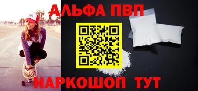 ALPHA-PVP Обь