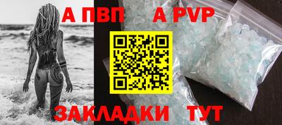 ALPHA-PVP Обь