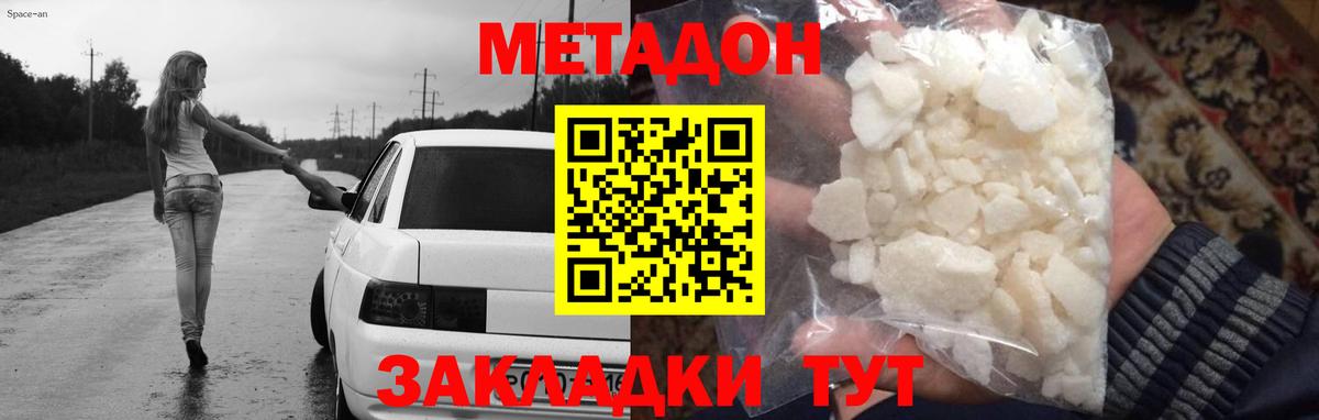 Метадон methadone  МЕТАДОН VHQ  Фролово  Вход с VPN 