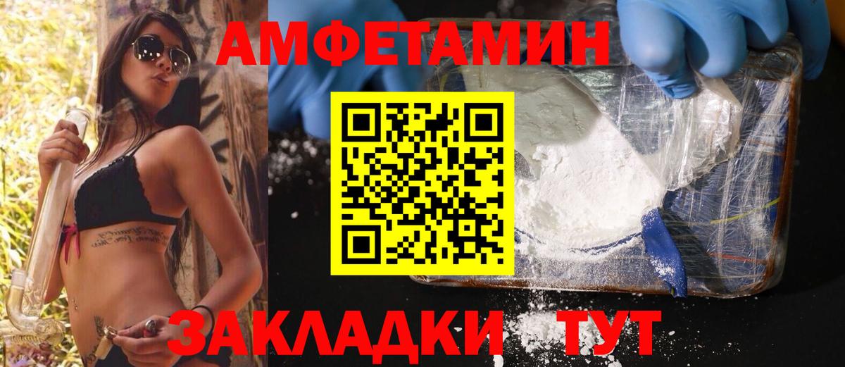 МЕТАМФЕТАМИН мет  Вход с VPN  Фролово 