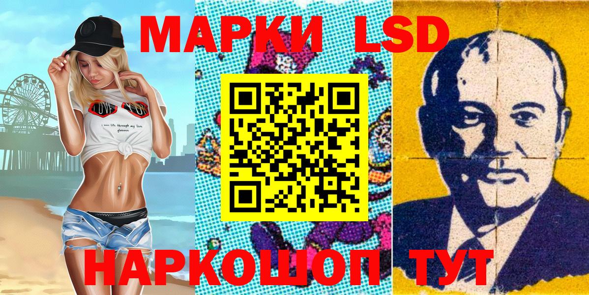 Фролово  Марки NBOMe 1,5мг  Вход с VPN 