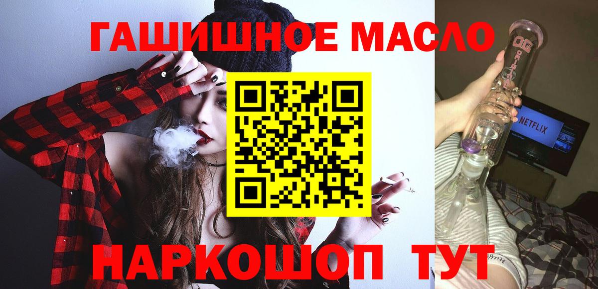 ТГК жижа Фролово