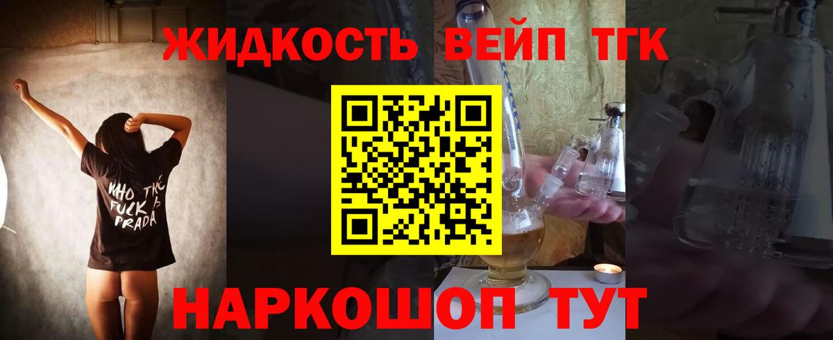 Фролово  ТГК THC oil  Вход с VPN 